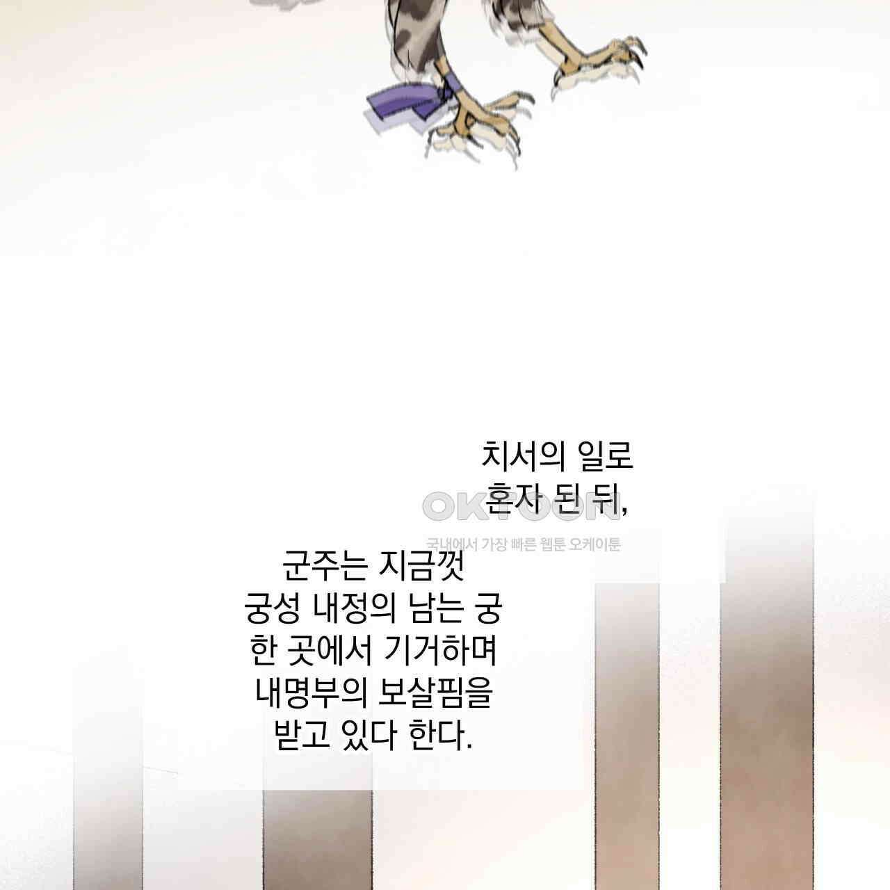 상화담 49화 26