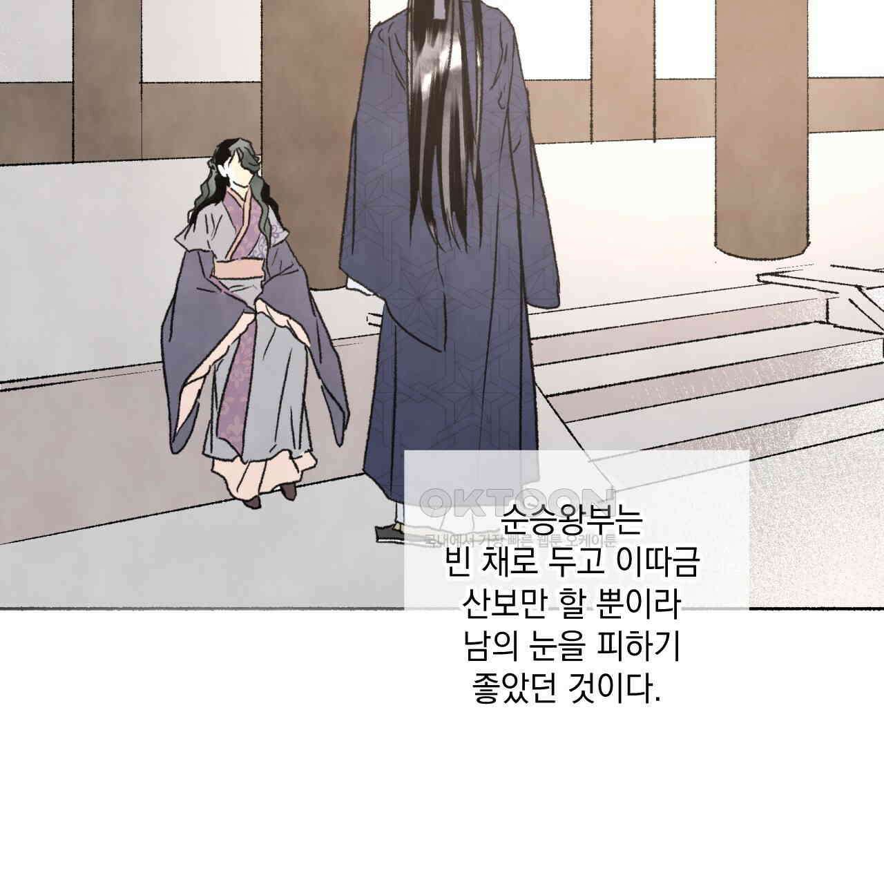 상화담 49화 28