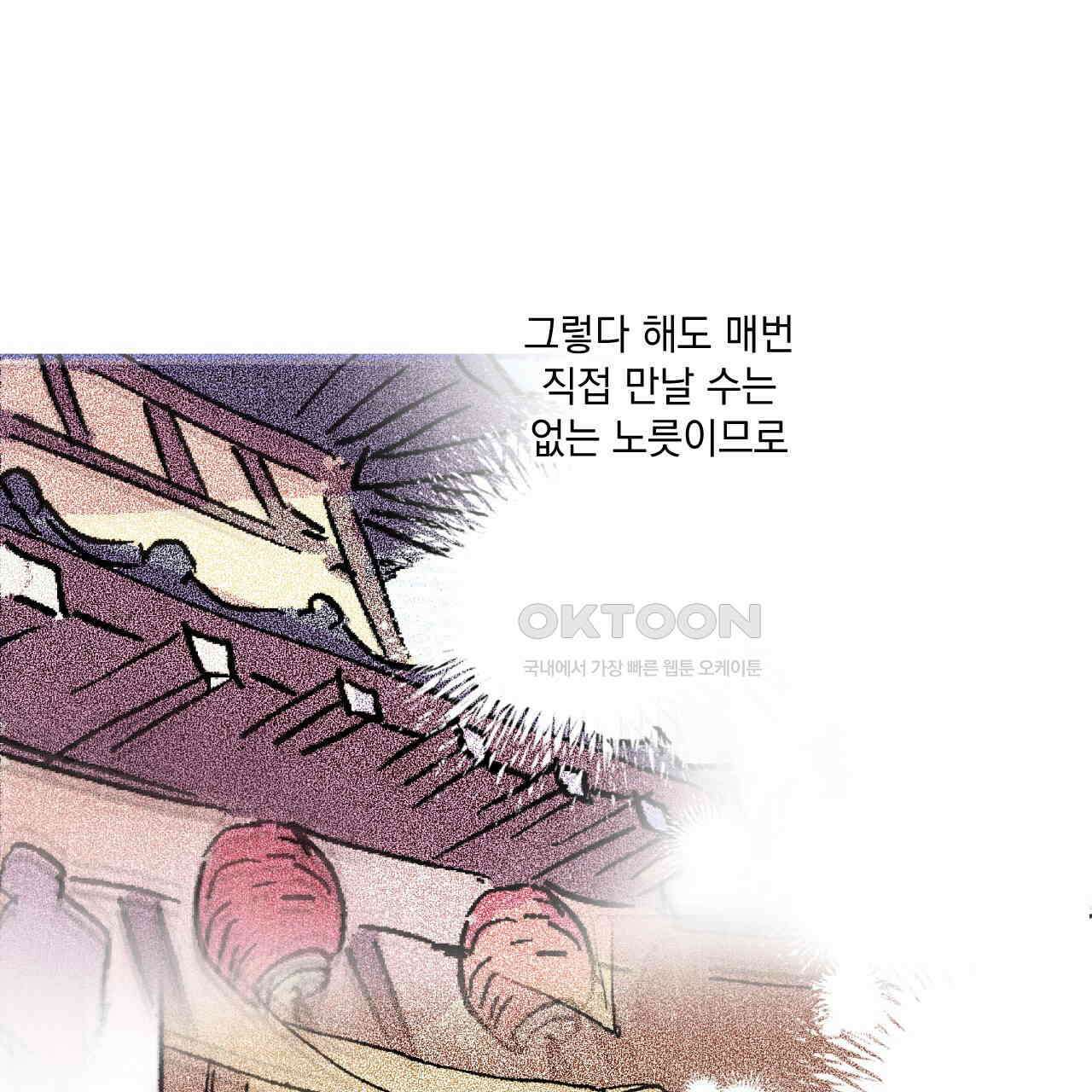 상화담 49화 29
