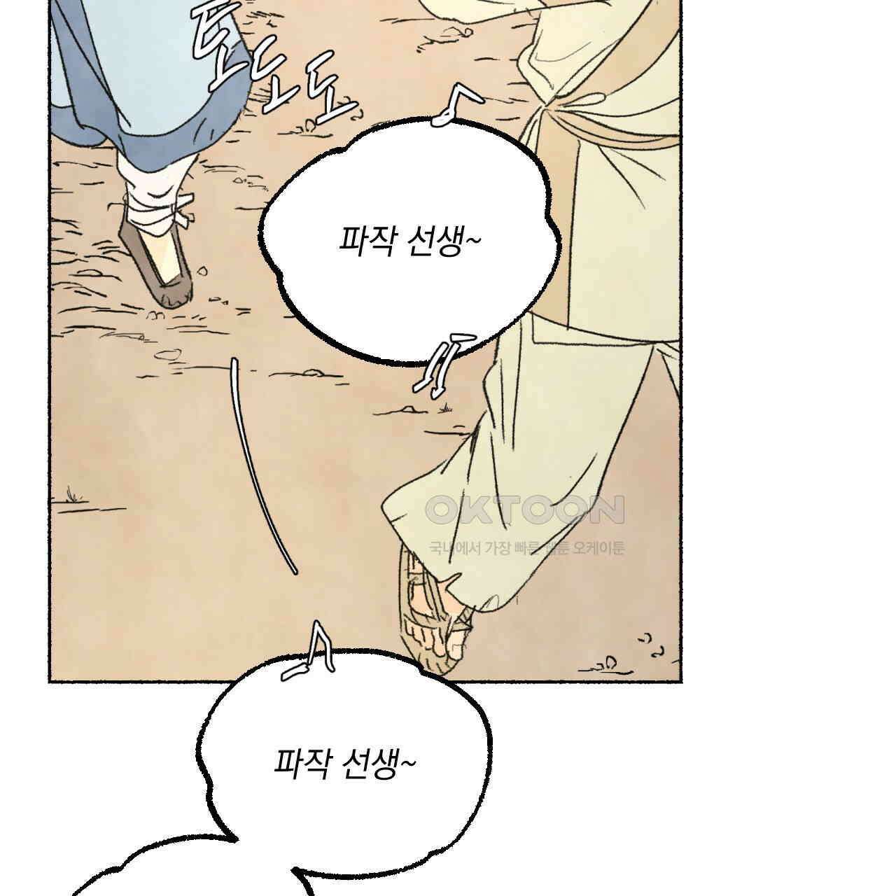 상화담 50화 3