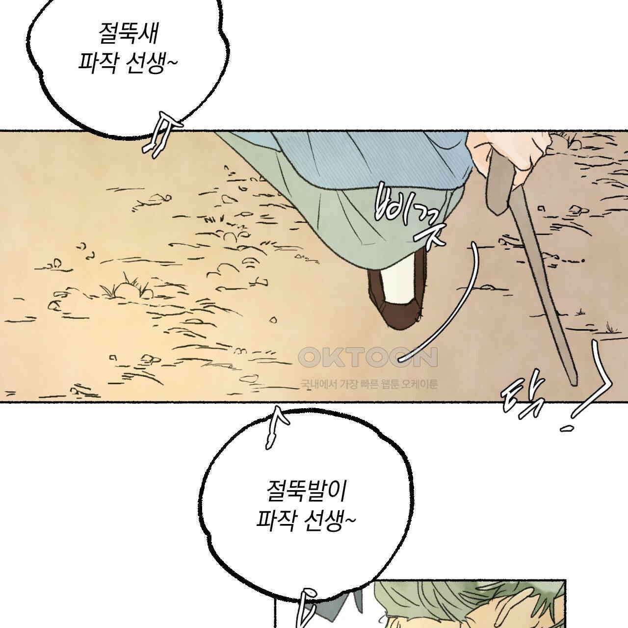 상화담 50화 4