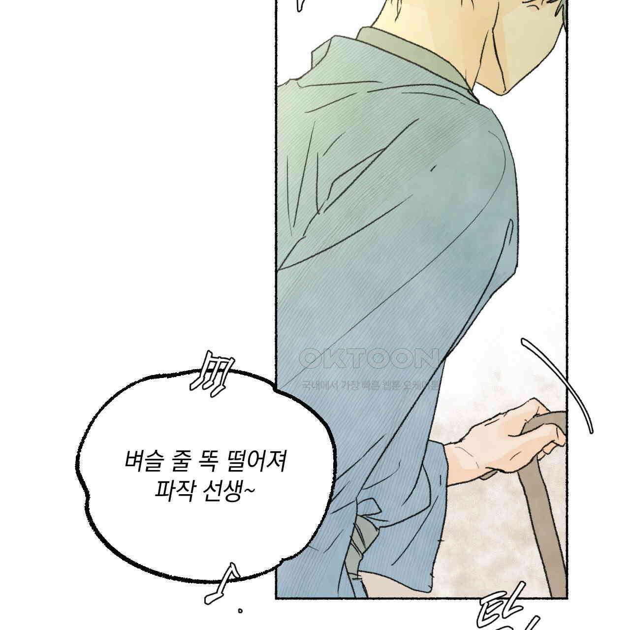 상화담 50화 5