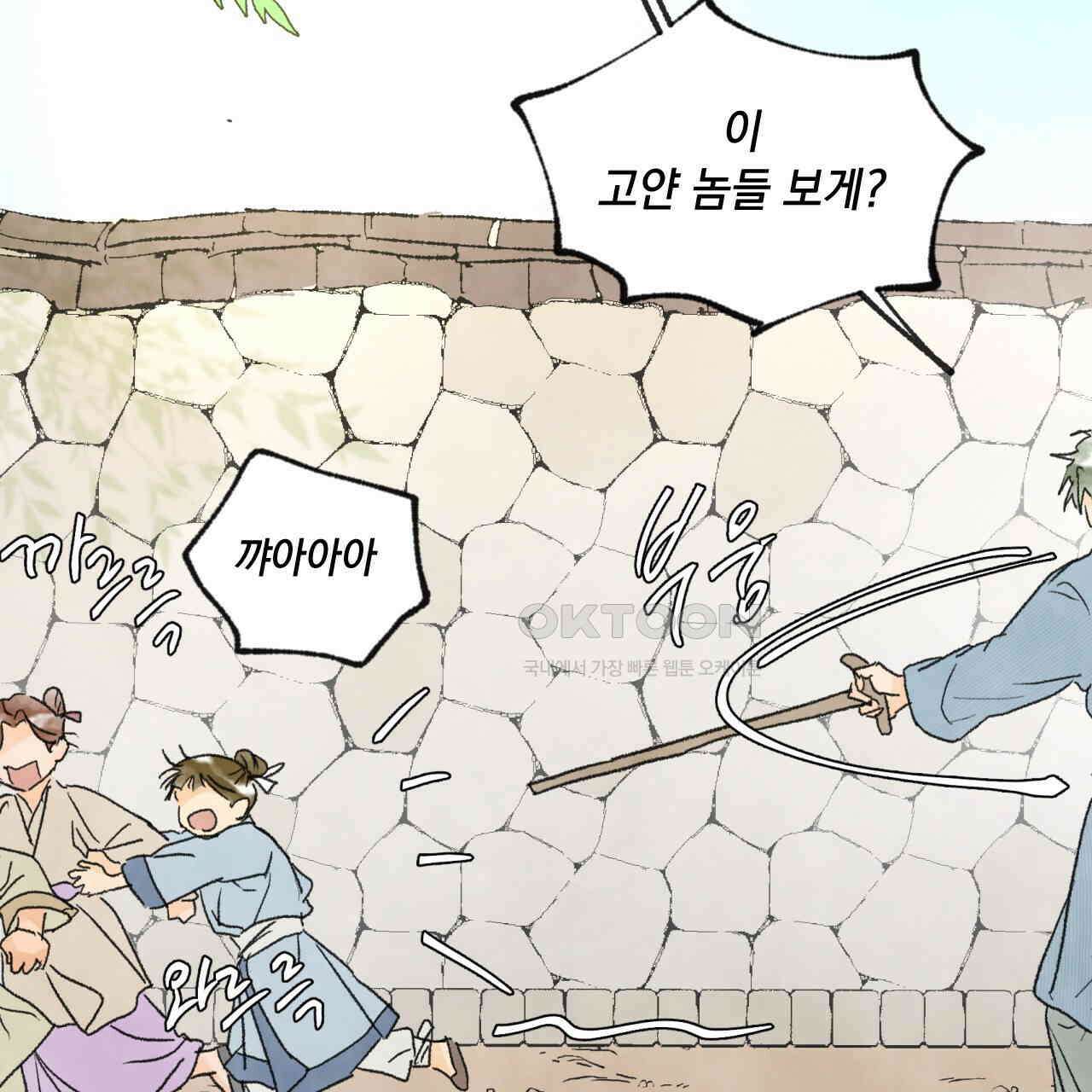 상화담 50화 7