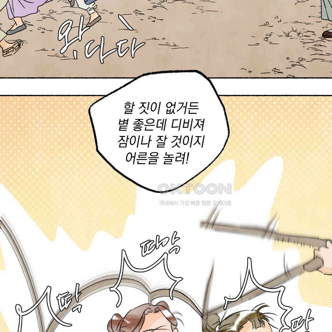 상화담 50화 8