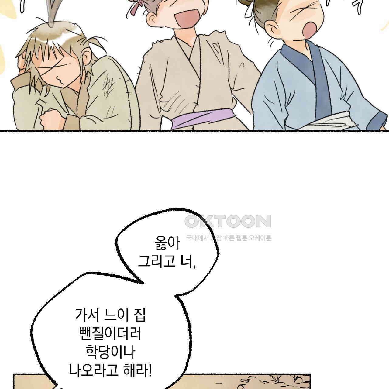상화담 50화 9