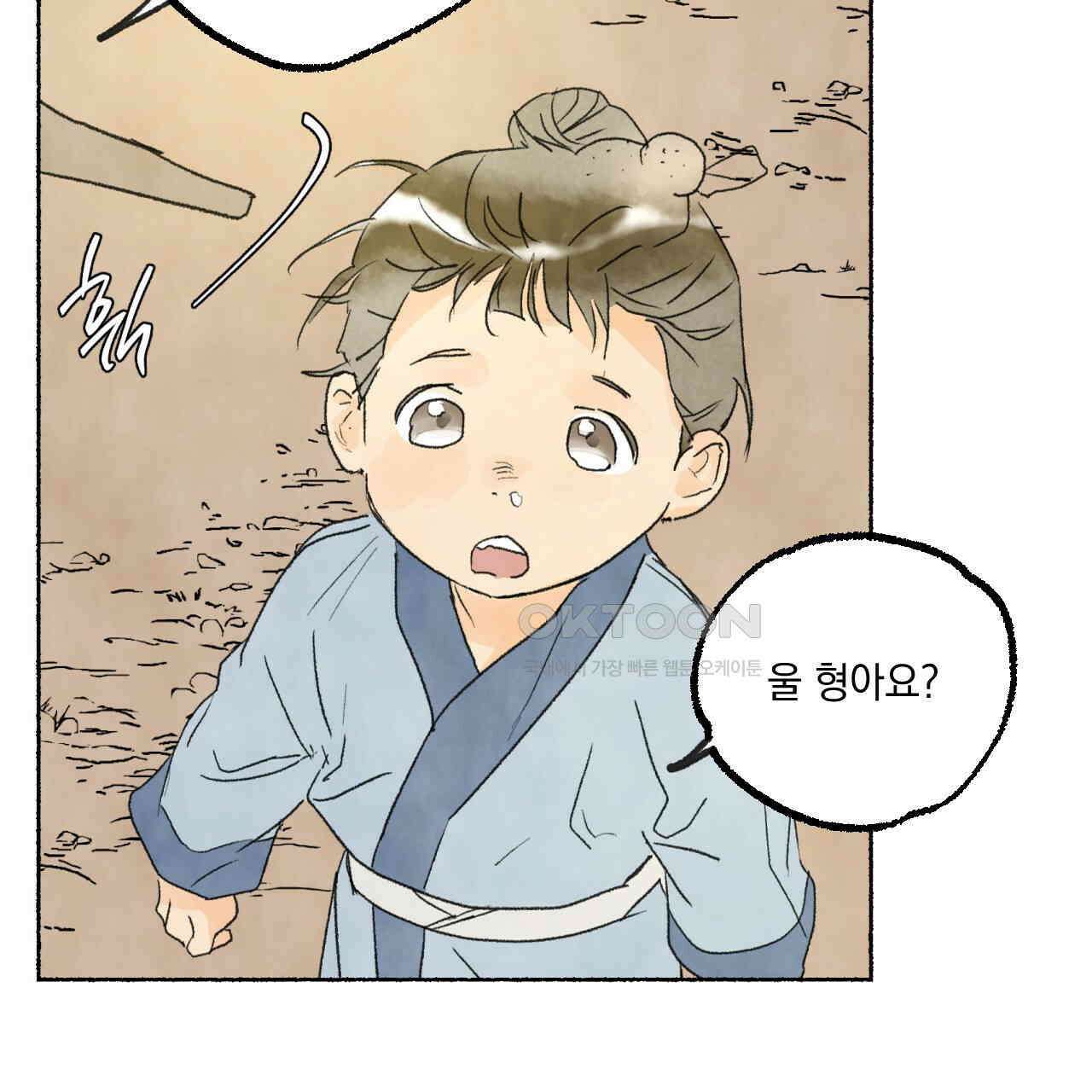상화담 50화 10
