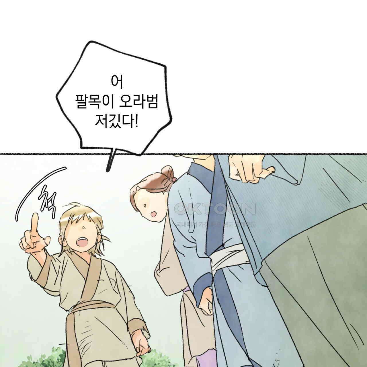 상화담 50화 11