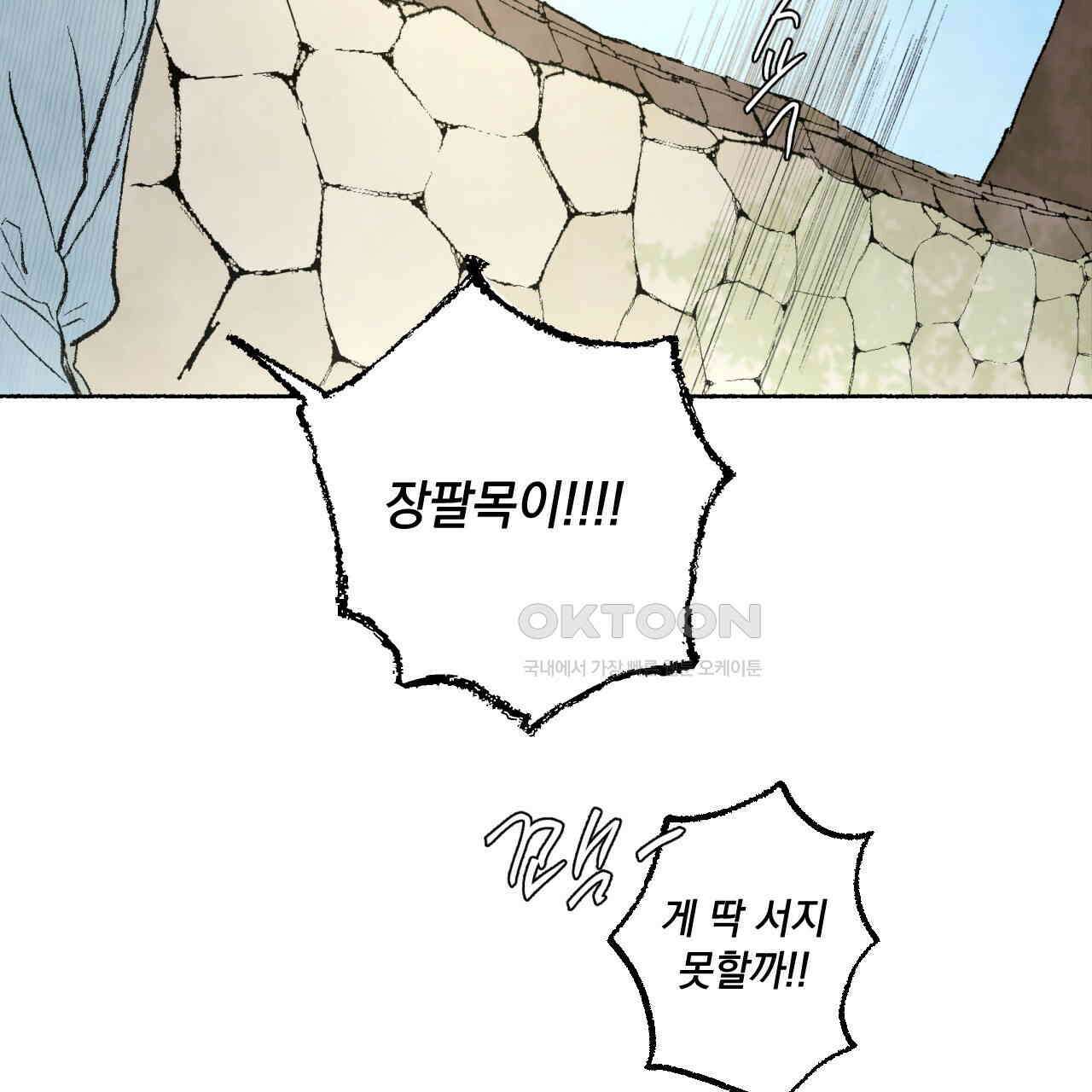 상화담 50화 14