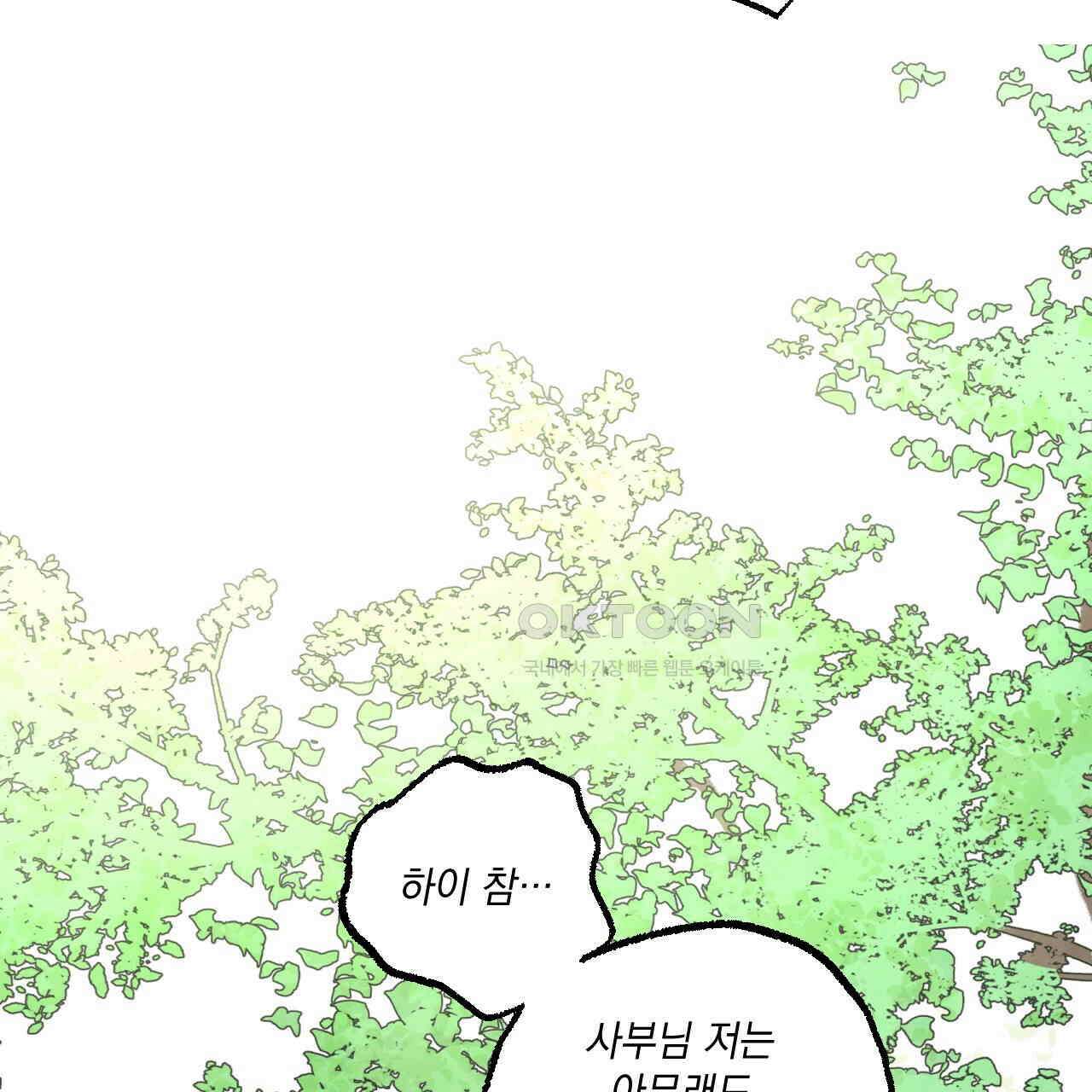 상화담 50화 15