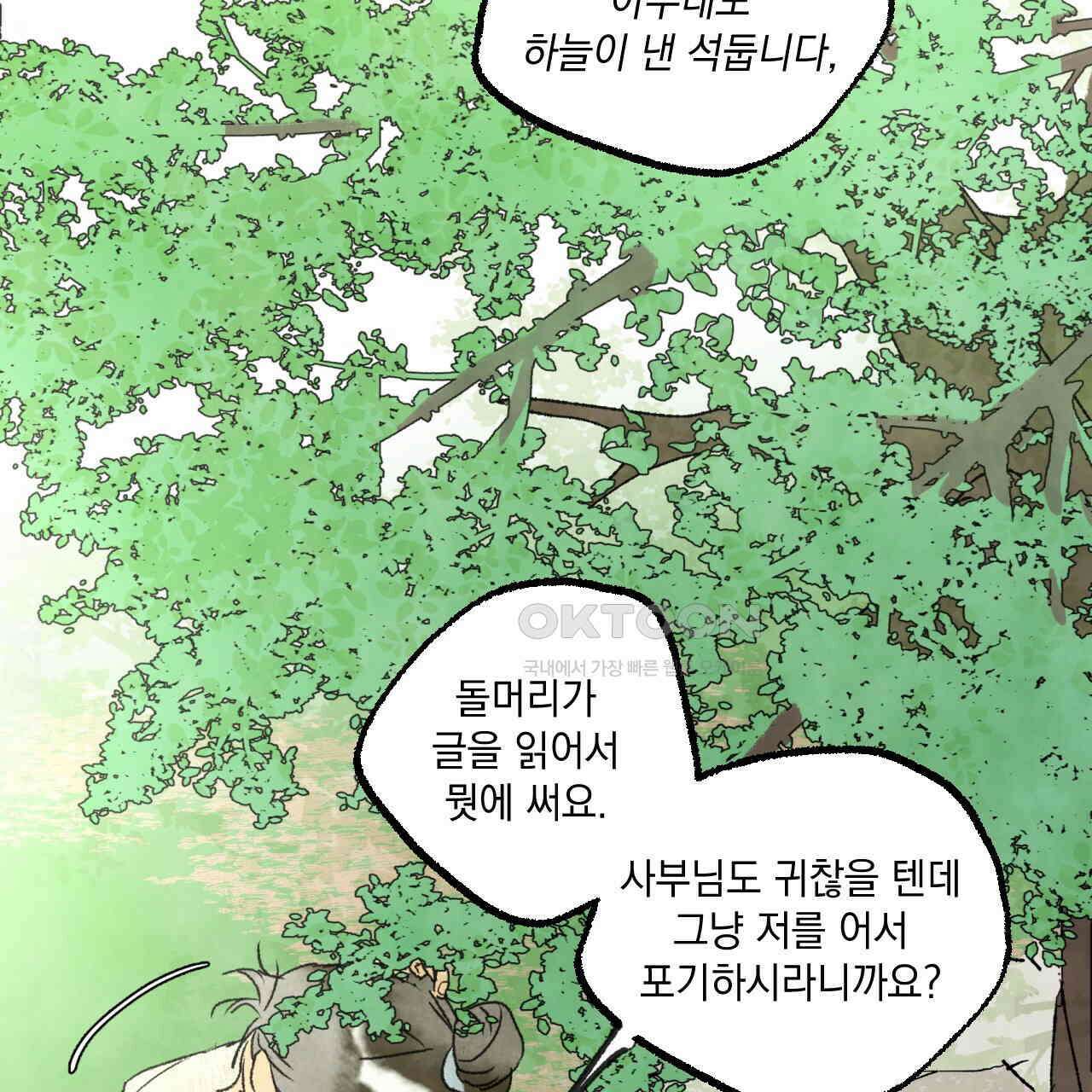 상화담 50화 16
