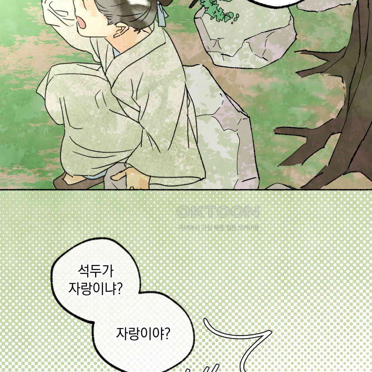 상화담 50화 17