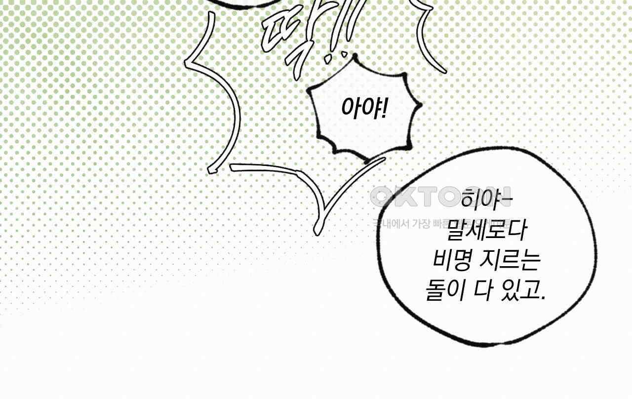 상화담 50화 18