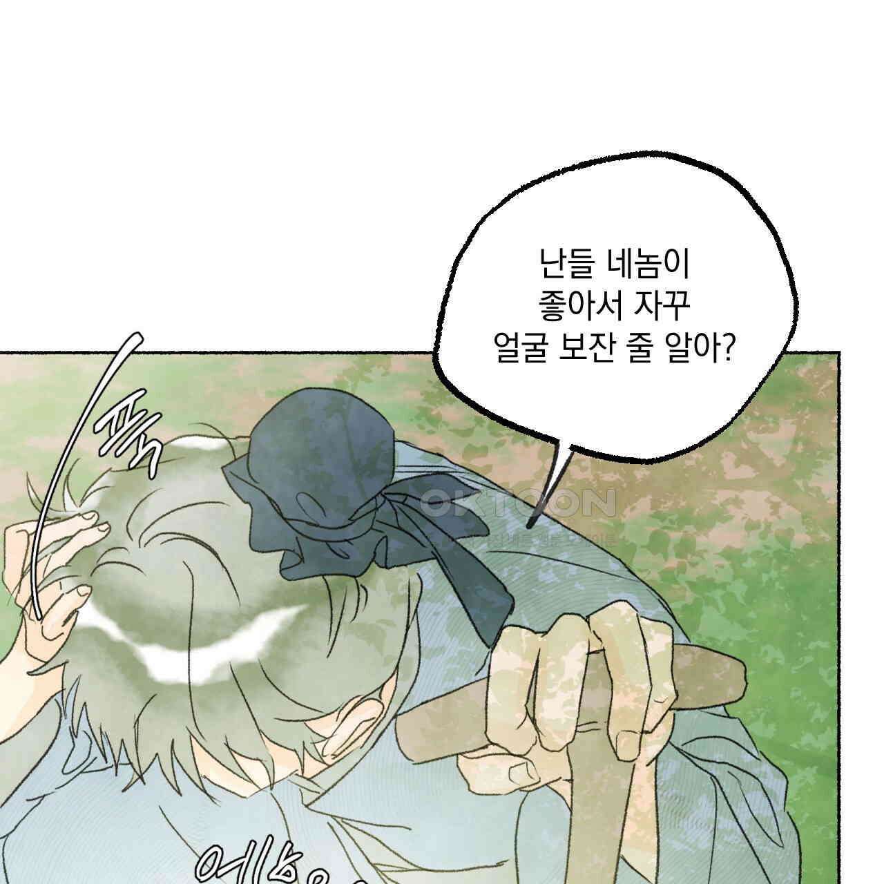 상화담 50화 19