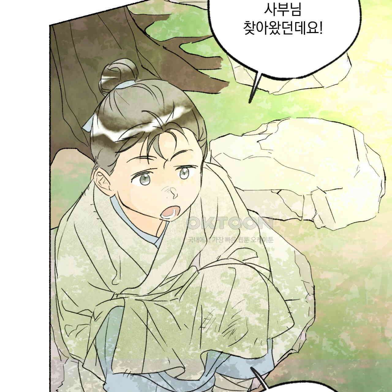 상화담 50화 21