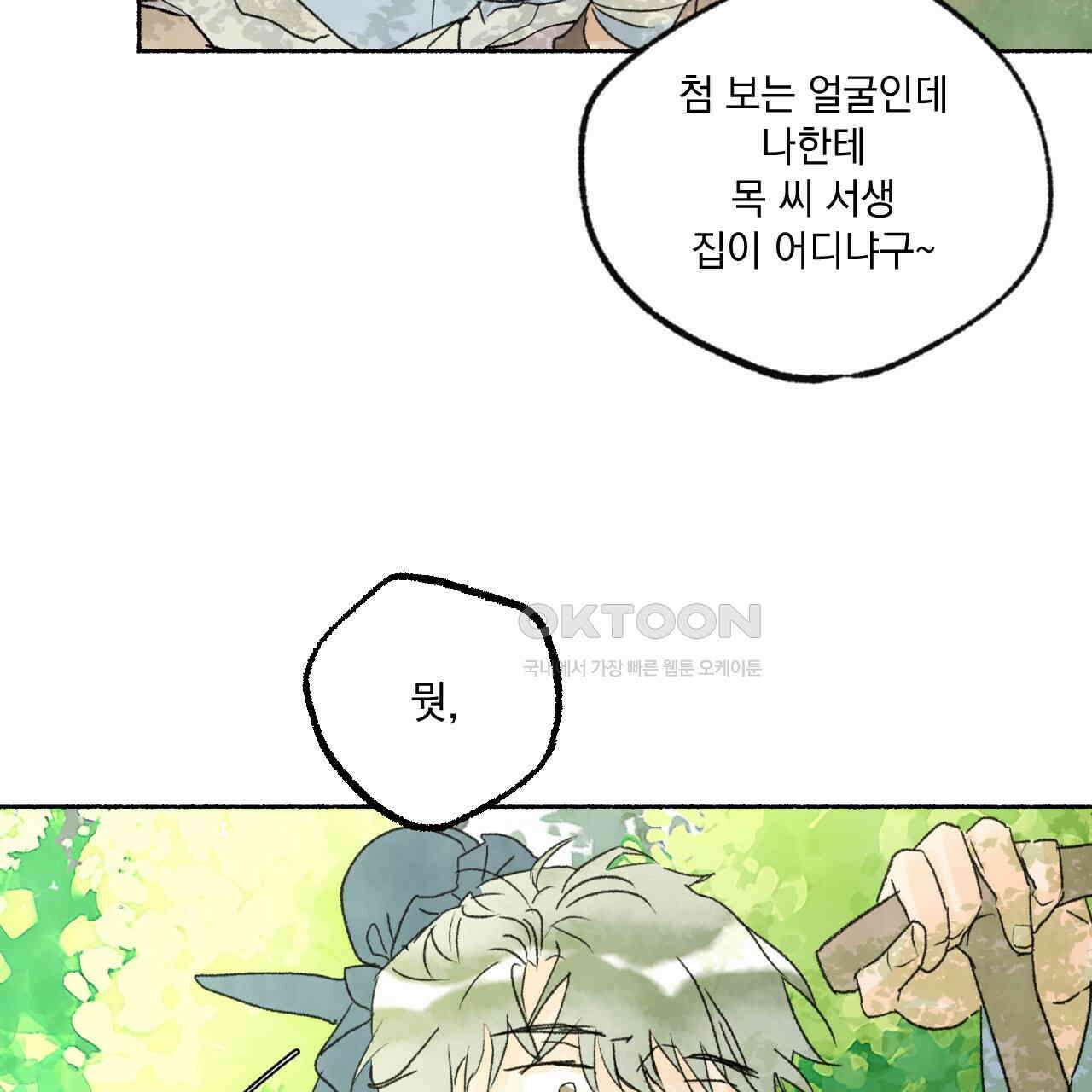 상화담 50화 22