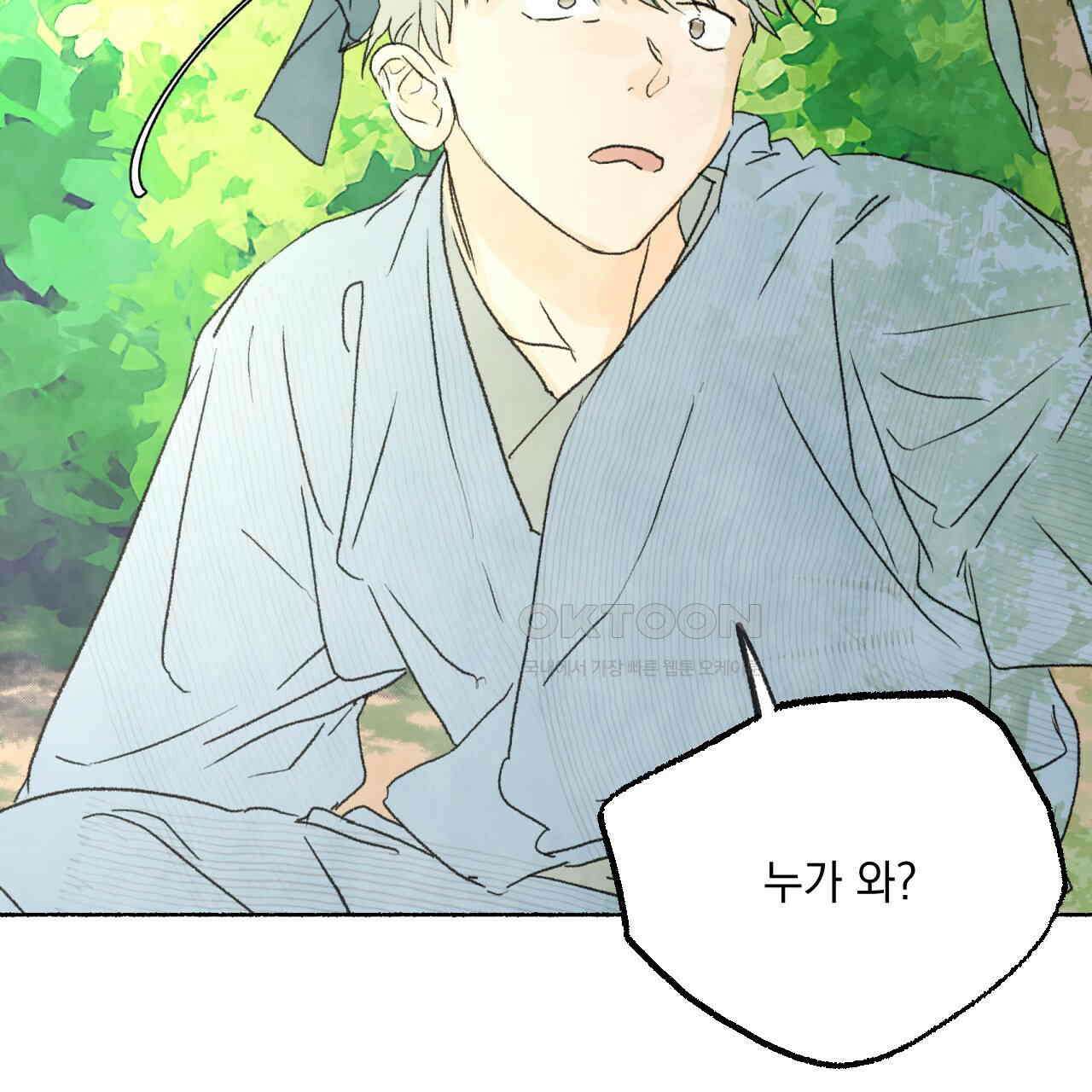 상화담 50화 23