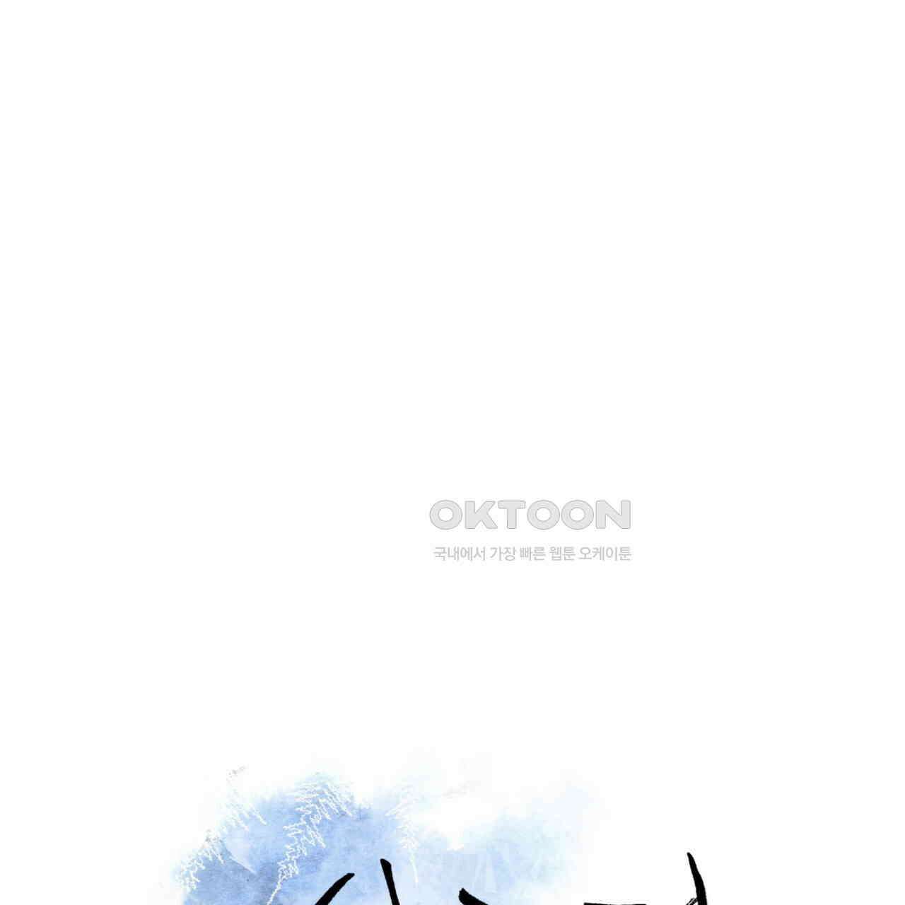 상화담 50화 24