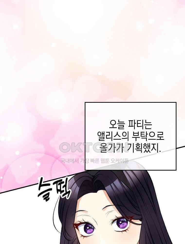 악녀는 다시 시작한다 032 5