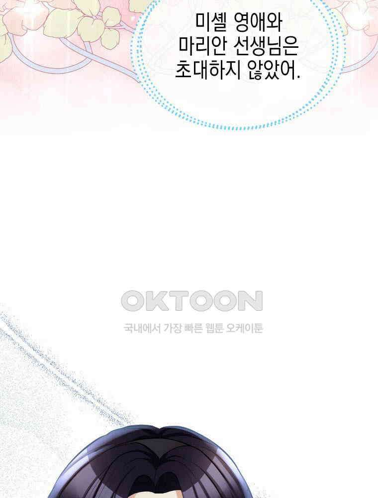 악녀는 다시 시작한다 032 8