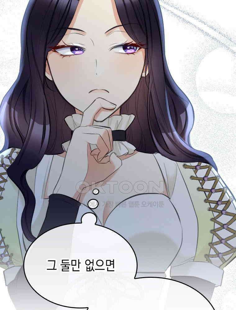 악녀는 다시 시작한다 032 9