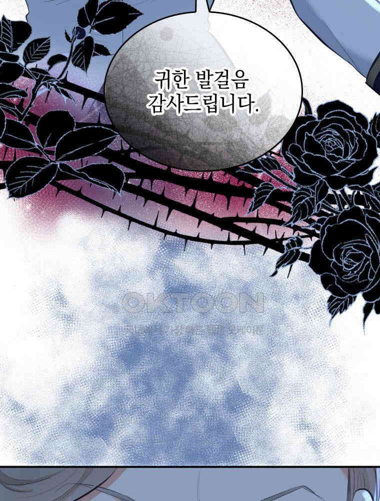 악녀는 다시 시작한다 032 13