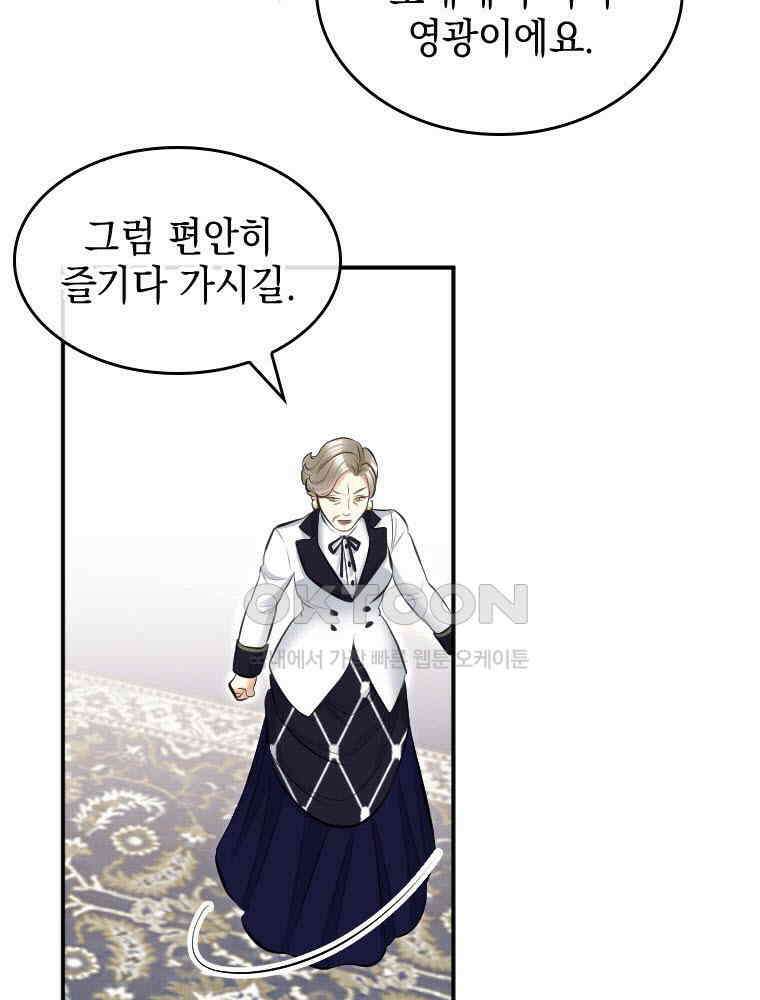 악녀는 다시 시작한다 032 16