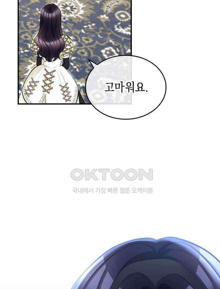 악녀는 다시 시작한다 032 17