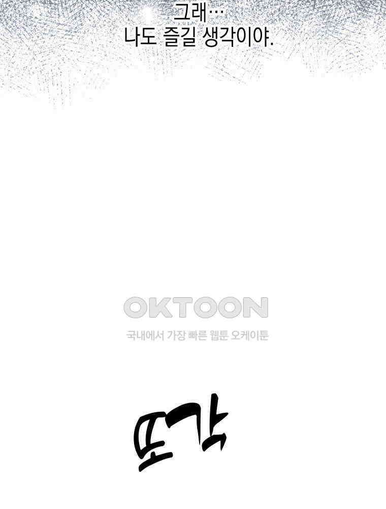 악녀는 다시 시작한다 032 19