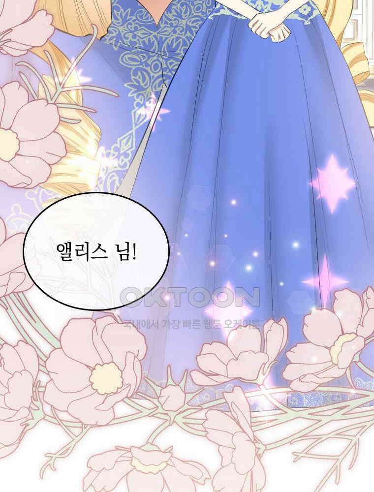 악녀는 다시 시작한다 032 22