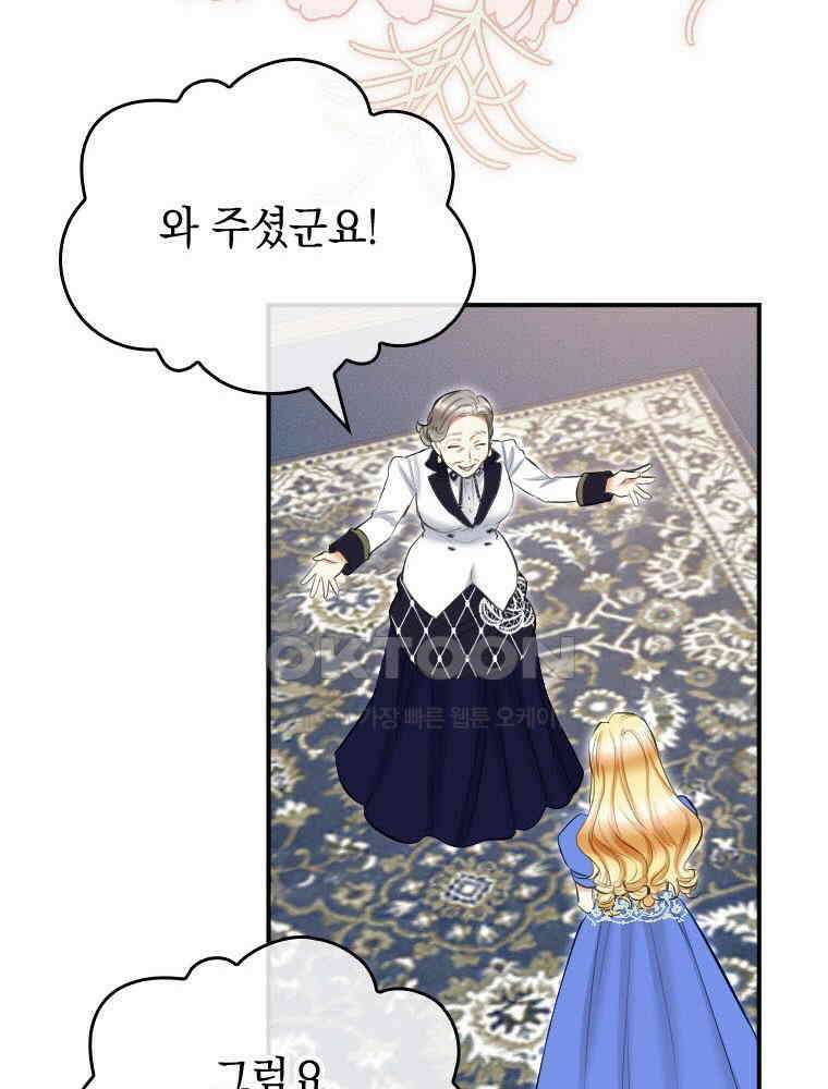 악녀는 다시 시작한다 032 23