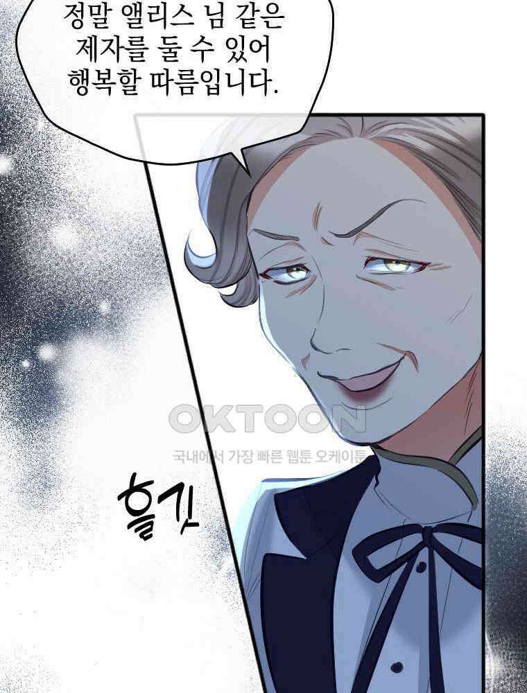 악녀는 다시 시작한다 032 28