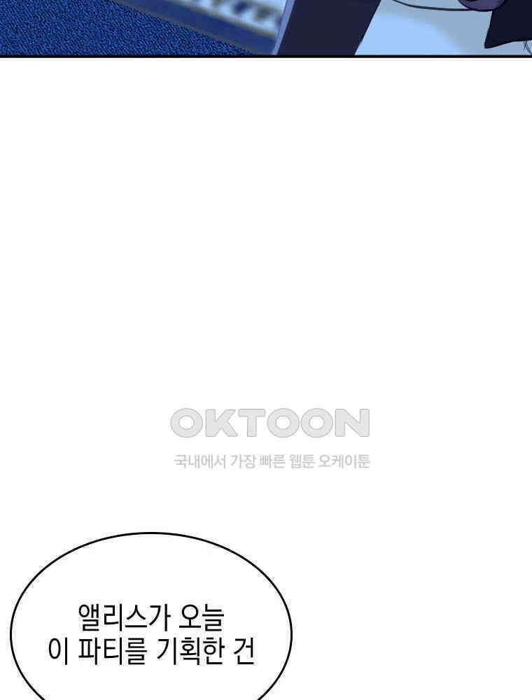 악녀는 다시 시작한다 032 32