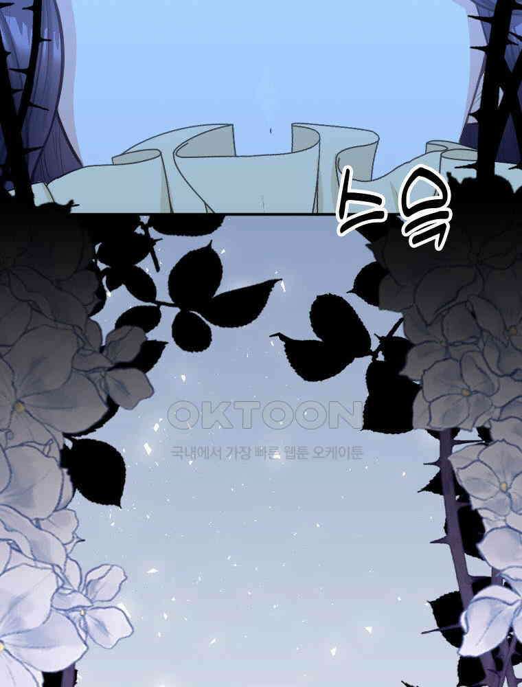 악녀는 다시 시작한다 032 34