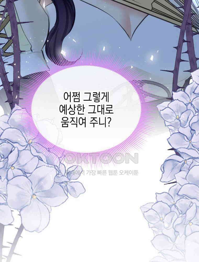 악녀는 다시 시작한다 032 36