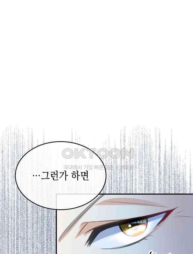 악녀는 다시 시작한다 032 41