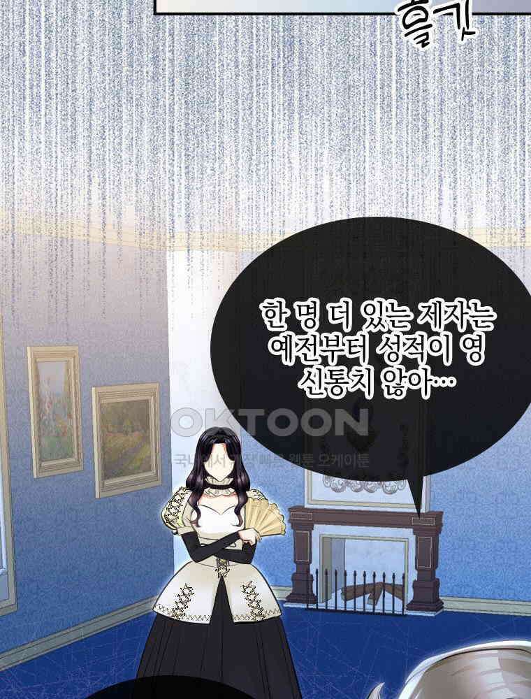 악녀는 다시 시작한다 032 42
