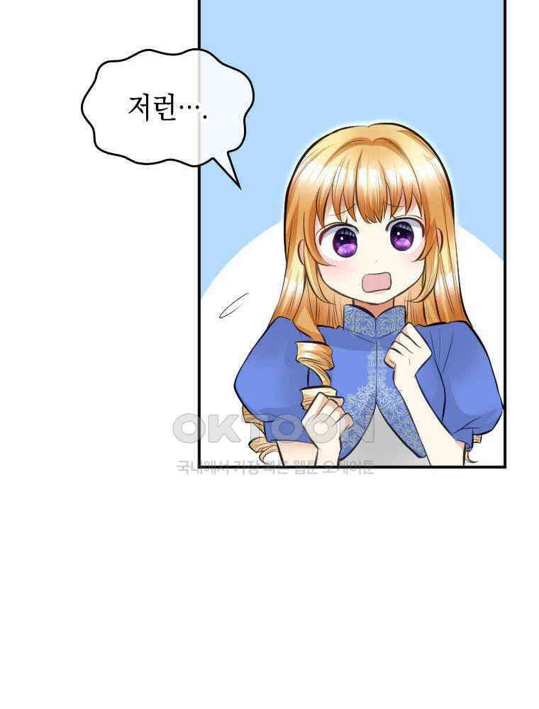 악녀는 다시 시작한다 032 44