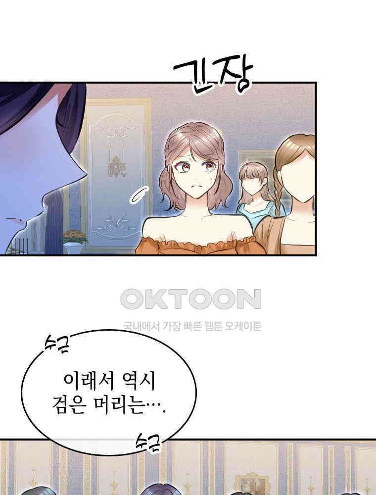 악녀는 다시 시작한다 032 45