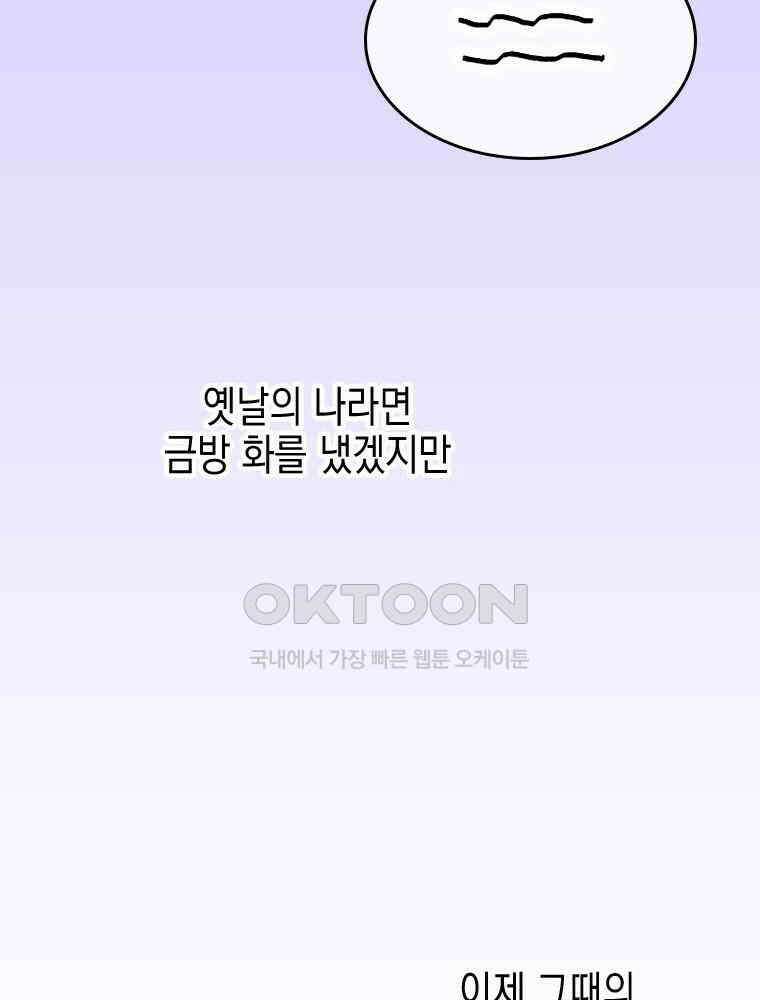 악녀는 다시 시작한다 032 48