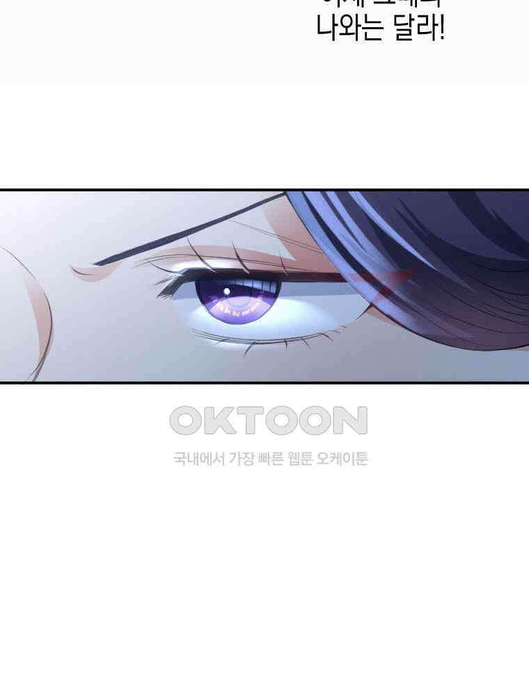악녀는 다시 시작한다 032 49
