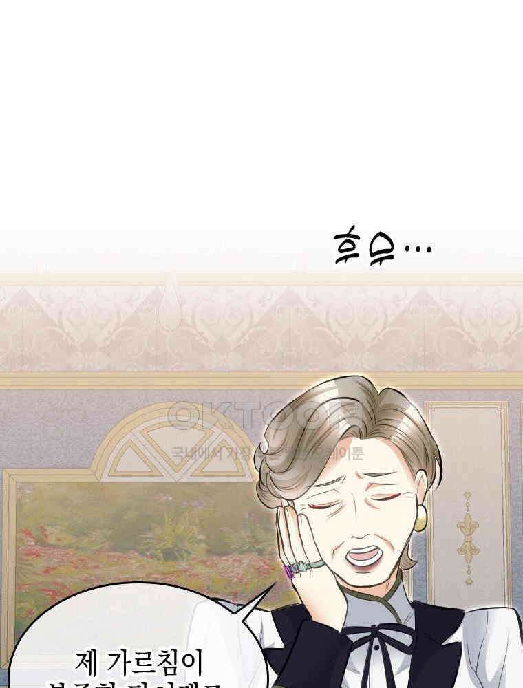 악녀는 다시 시작한다 032 50