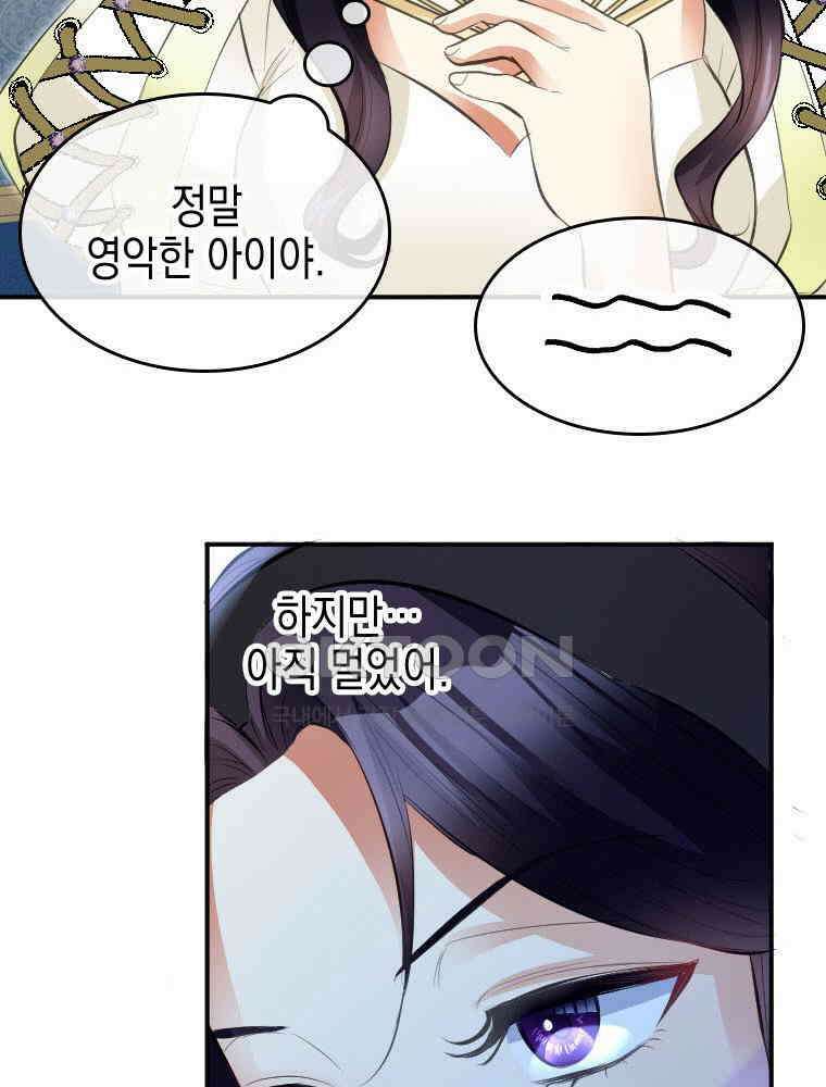 악녀는 다시 시작한다 032 53