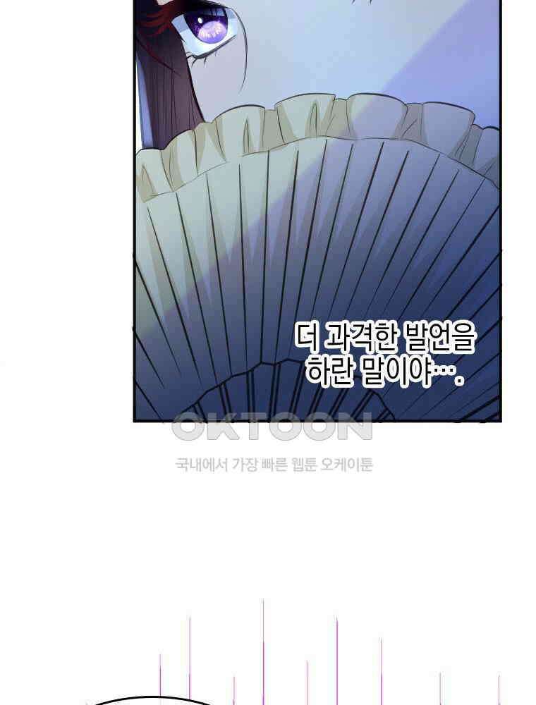 악녀는 다시 시작한다 032 54