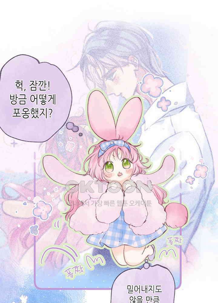 따뜻한 가시 23화 1