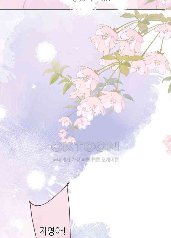 따뜻한 가시 23화 6