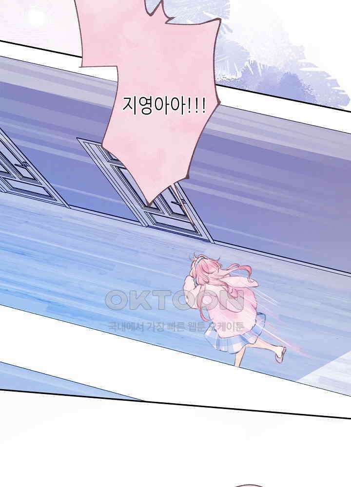 따뜻한 가시 23화 7