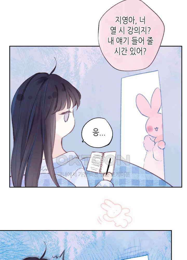 따뜻한 가시 23화 8