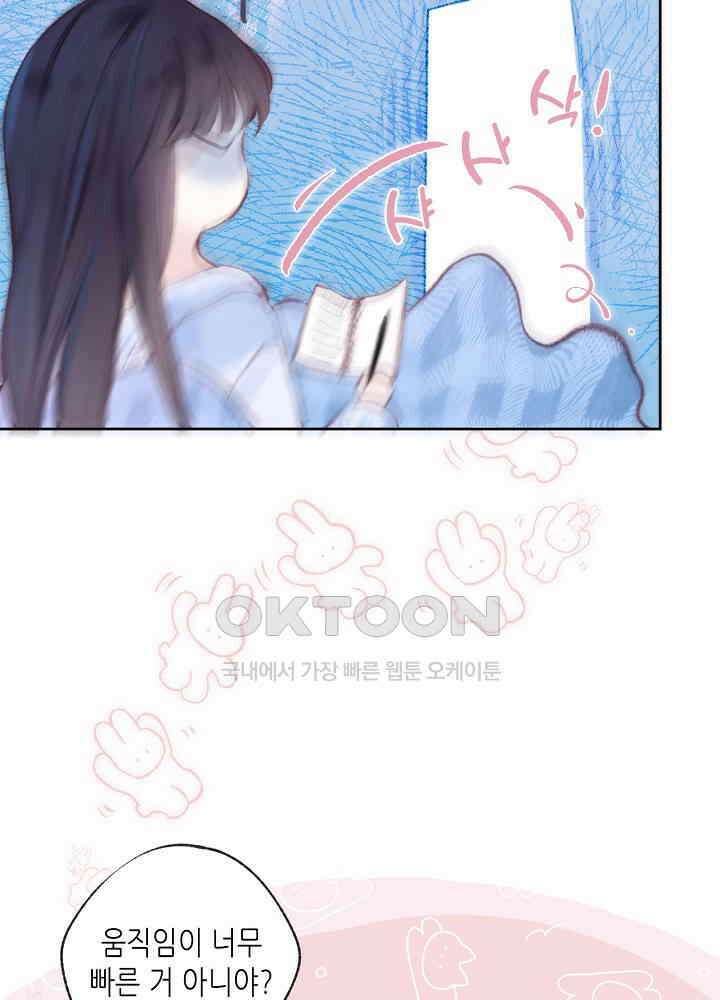 따뜻한 가시 23화 9