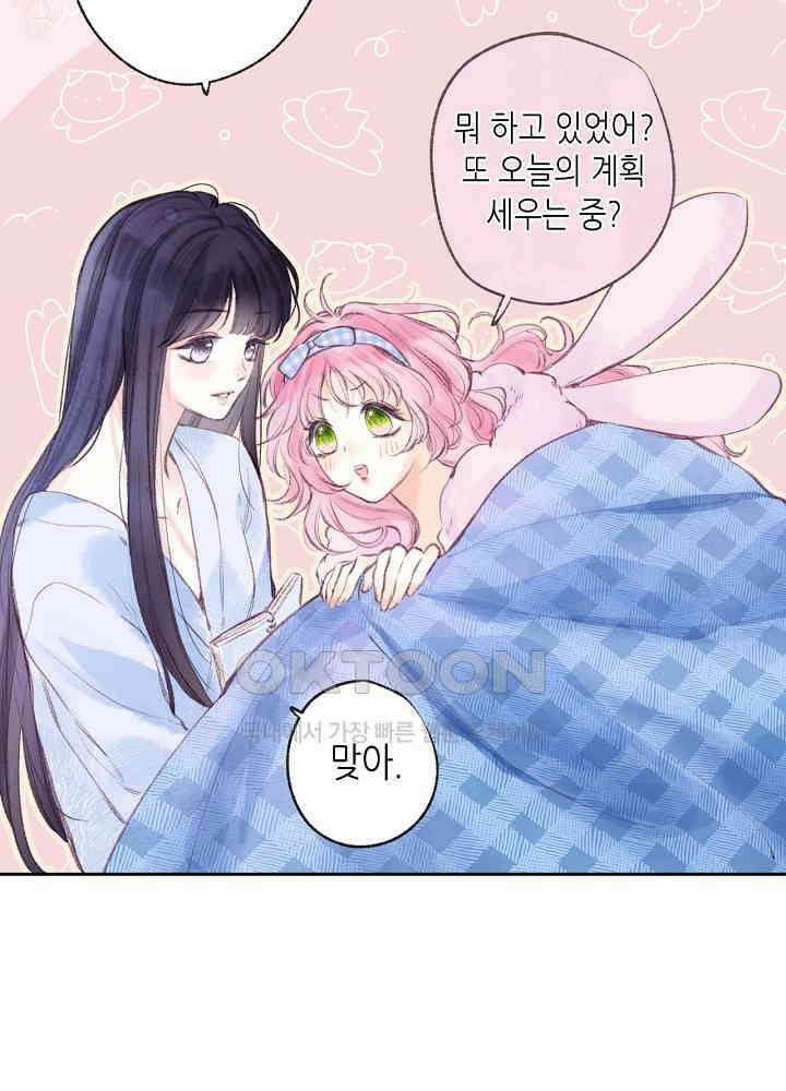 따뜻한 가시 23화 10