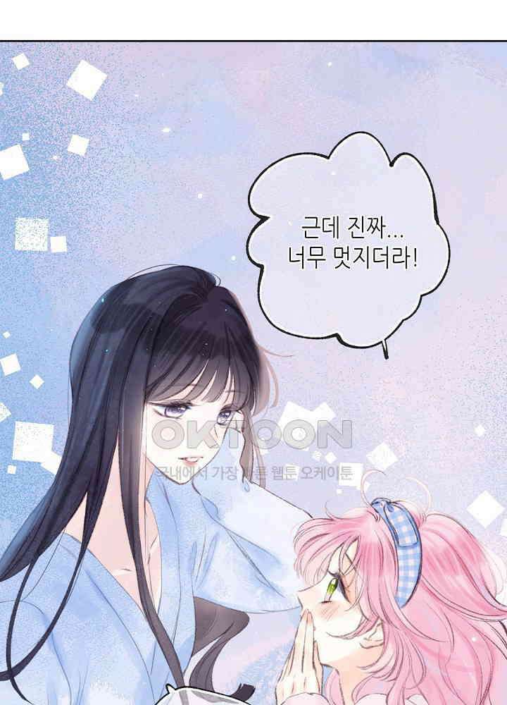 따뜻한 가시 23화 12